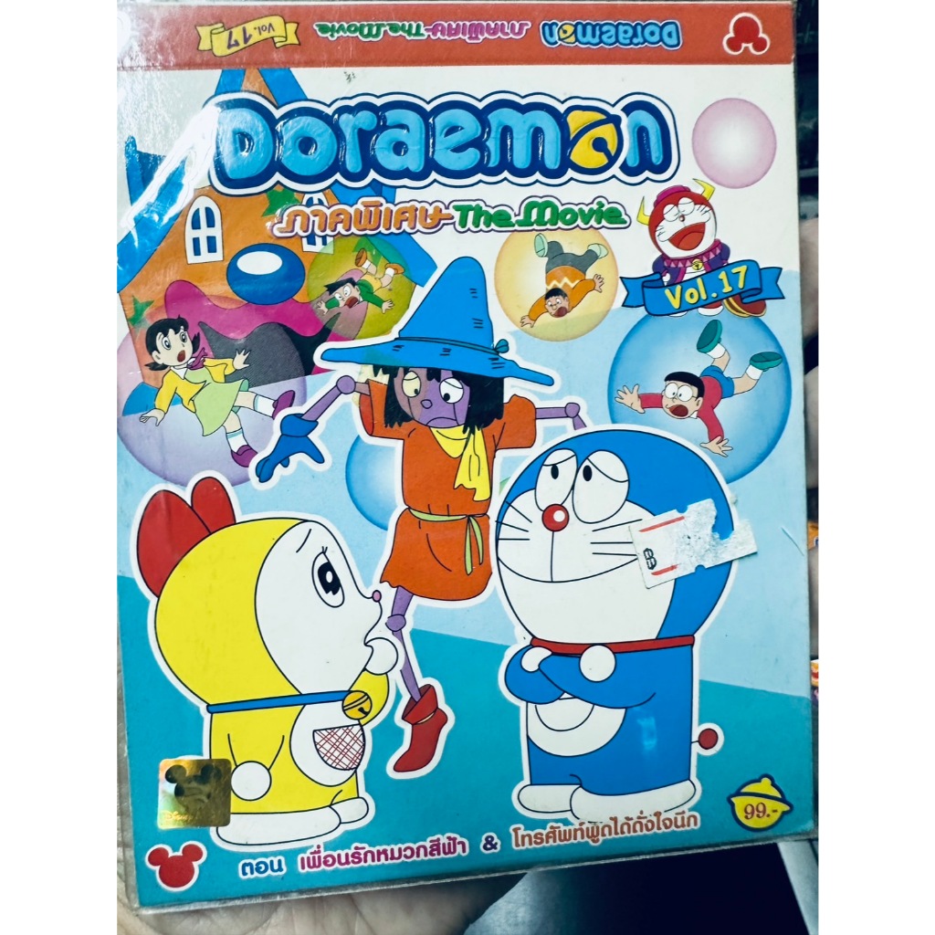 VCD พากย์ไทย ซองแข็ง : Doraemon ภาคพิเศษ The Movie Vol. 17