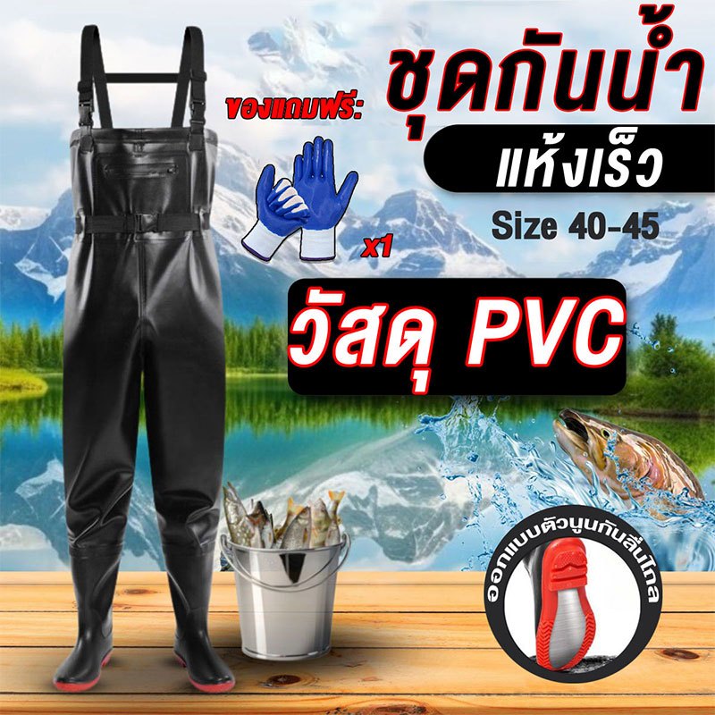 【ส่งจากกรุงเทพ】ชุดเอี๊ยมกันน้ำ PVC  ไซต์ 40-45 กางเกงบูทกันน้ำ waterproof pants กางเกงทำสวน พร้อมรองเท้าบู๊ท