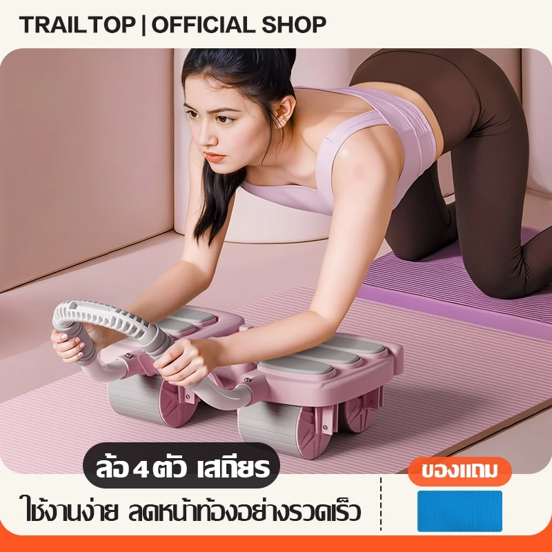 TRAILTOP ลูกกลิ้งบริหารหน้าท้อง เครื่องออกกำลังกายหน้าท้องแบบเลื่อนกลับอัตโนมัติ ที่ออกกกำลังกาย