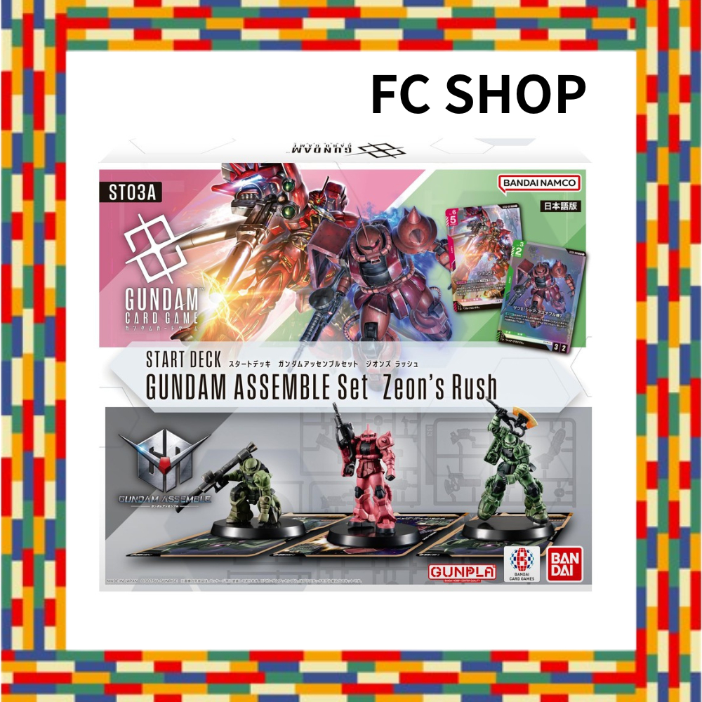 BANDAI Gundam Card Game Starter Deck Gundam Assemble Set Zeon's Rush [ST03A]