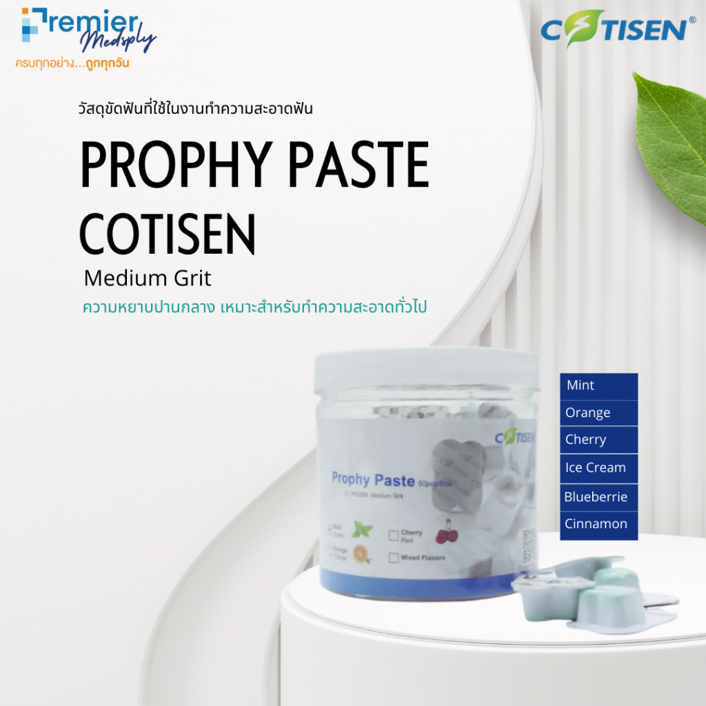 Fluoride Prophy Paste – ขัดฟัน 50 ชิ้น