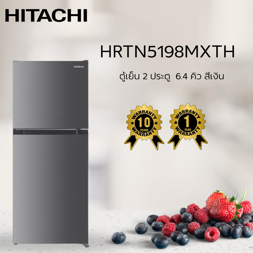 ตู้เย็น 2 ประตู HITACHI HRTN5198MXTH 6.4 คิว สีเงิน