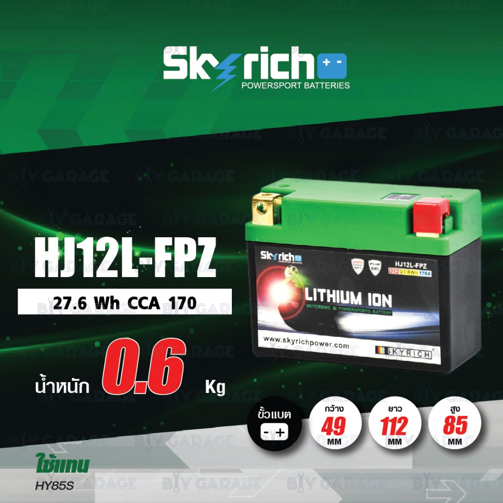SKYRICH แบตเตอรี่ LITHIUM รุ่น HJ12L-FPZ ใช้สำหรับ CRF250R / CRF250RX '19-'23 / CRF450R / CRF450RX  