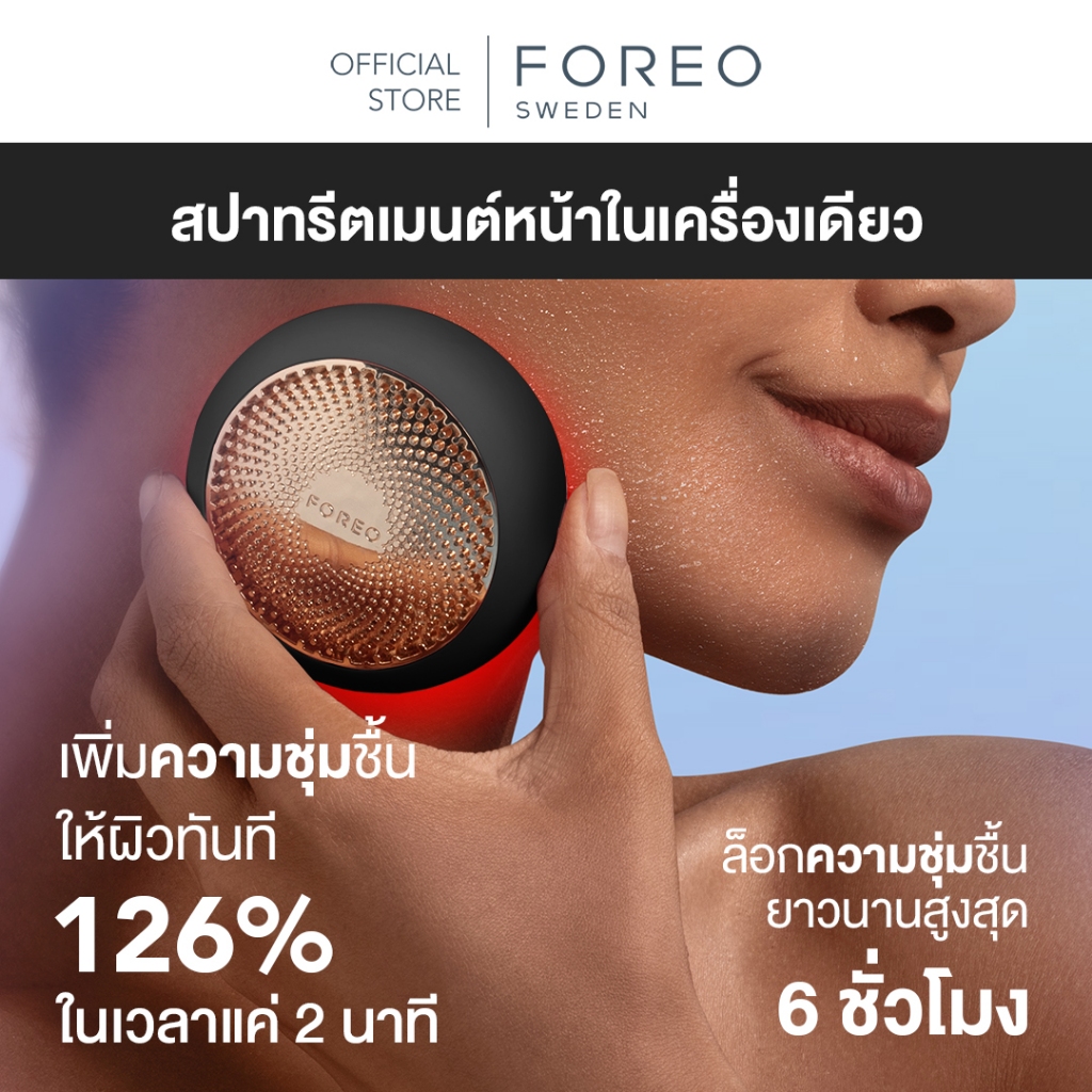 FOREO UFO 3 Black เครื่องมาส์กหน้า เติมความชุ่มชื้นล้ำลึกด้วยแสง LED+ร้อนเย็น ปรับผิวให้ดูโกลว์สวยภายใน 2 นาที - รูปที่ 2