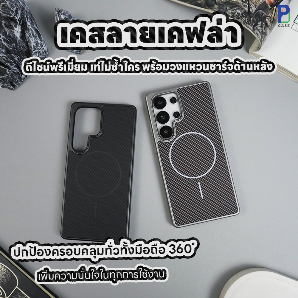 Case เคสซัมซุง ลายเคฟล่า รองรับชาร์จไร้สาย สำหรับ SS S25 Ultra / S24 Ultra