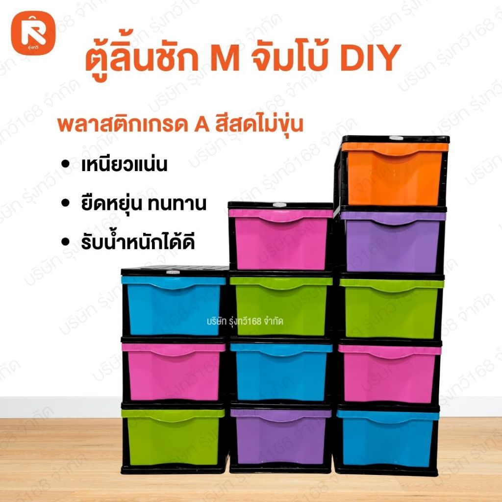 ตู้ลิ้นชัก M หน้า MAX 3-4-5 ชั้น DIY เรนโบว์ SP(1ชุด) ชั้น ตู้เสื้อผ้า ตู้รองเท้า ลิ้นชักเก็บของ ลิ้นชัก โครงสีขาว