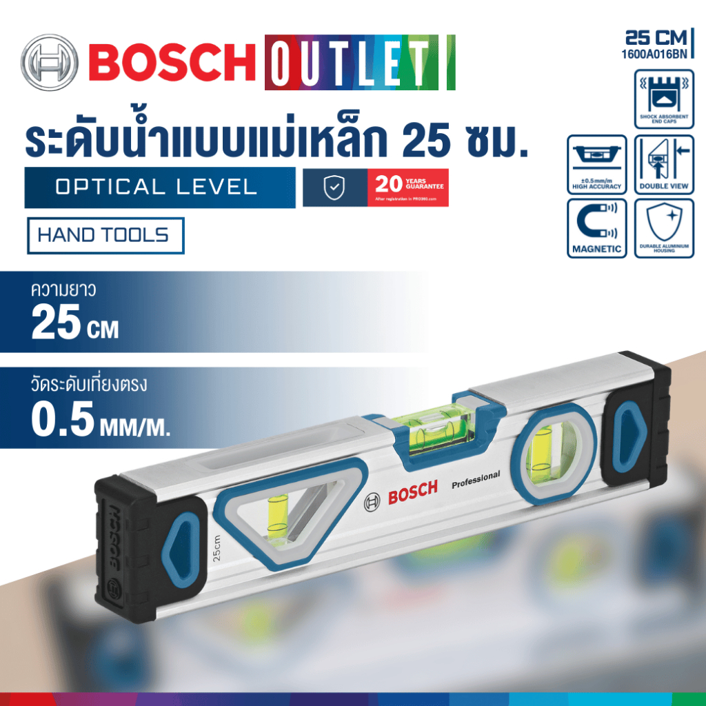 BOSCH ระดับน้ำ 25 ซม. แถบแม่เหล็ก วัดระดับน้ำ วัดแนว ระดับน้ำพกพา #1600A016BN