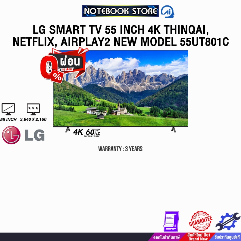 [ผ่อน 0% 10 ด.]LG SMART TV 55 INCH 4K THINQAI, NETFLIX, AIRPLAY2 NEW MODEL 55UT801C/ประกัน 3 Years