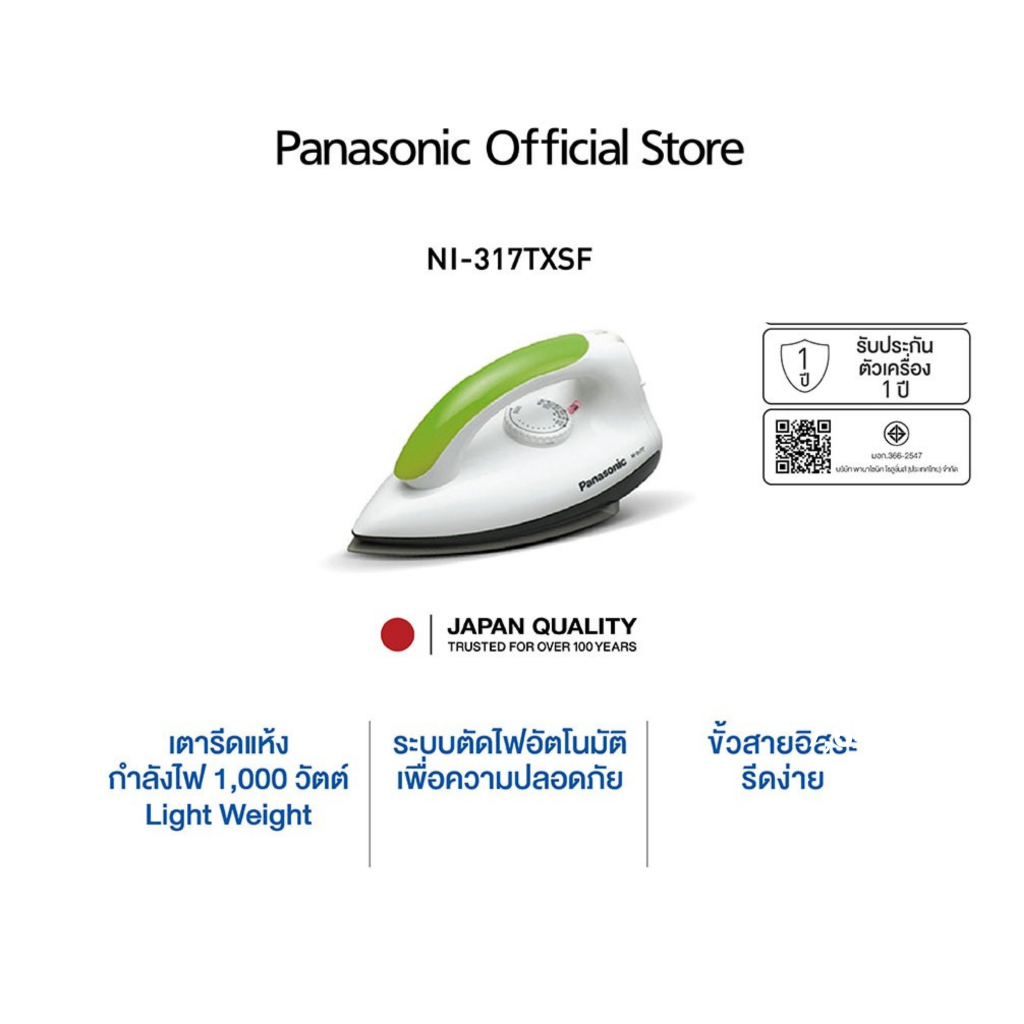 PANASONIC เตารีดแบบแห้ง 1000W. Light Weight รุ่น NI317TXSF สีเขียว
