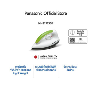 PANASONIC เตารีดแบบแห้ง 1000W. Light Weight รุ่น NI317TXSF ส…