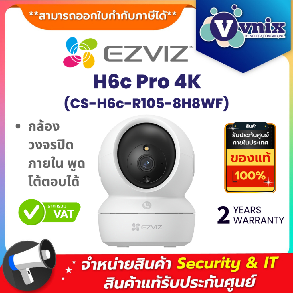 Ezviz H6c Pro 4K Pan & Tilt Wi-Fi Camera (CS-H6c-R105-8H8WF) กล้องวงจรปิด ภายใน พูดโต้ตอบได้ By Vnix