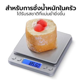 Alechaung เครื่องชั่งอาหาร กิโลดิจิตอล kitchen scale 3kg/0.1g ตาชั่งอาหาร ชั่งทอง ชาร์จusb