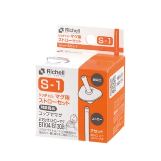 Richell straw set s-1 อะไหล่หลอด
