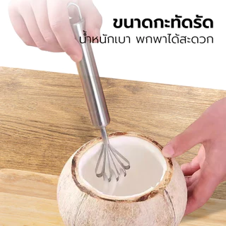 ที่ขูดมะพร้าว หัวขูดมะพร้าว อุปกรณ์ขูดมะพร้าว ที่ขูดเกล็ดปลา สแตนเลส Coconut Scooper Cheers9