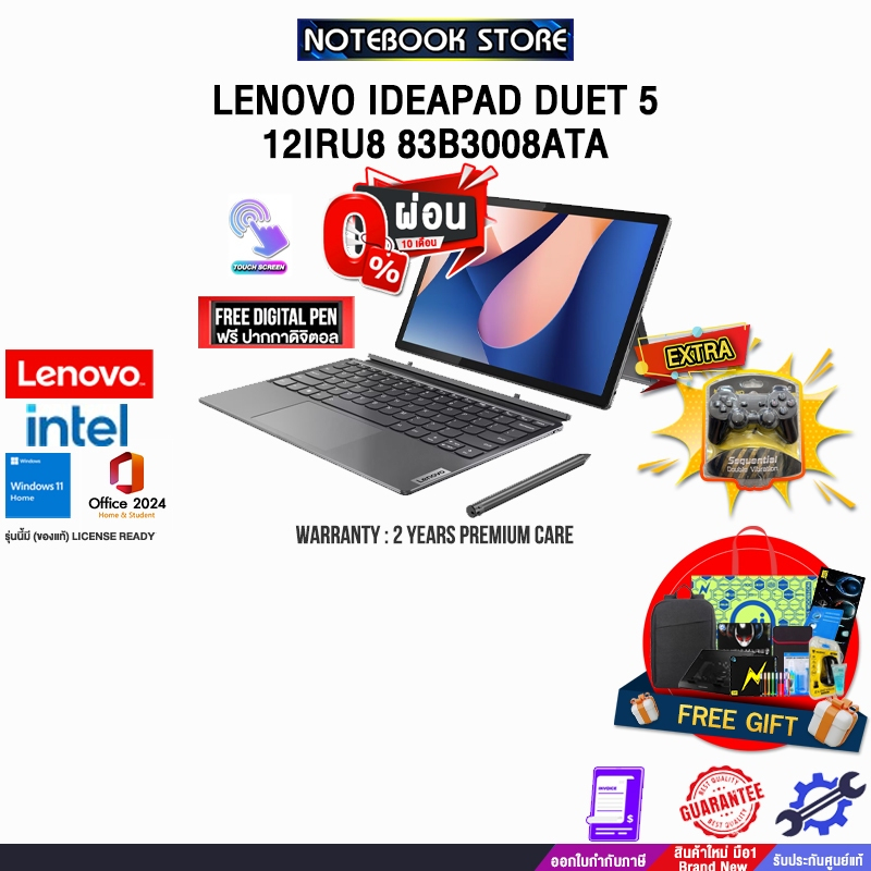 [ผ่อน 0% 10 ด.]LENOVO IDEAPAD DUET 5 12IRU8 83B3008ATA /i7-1355U /ประกัน 2 Years Premium Care -Idea 