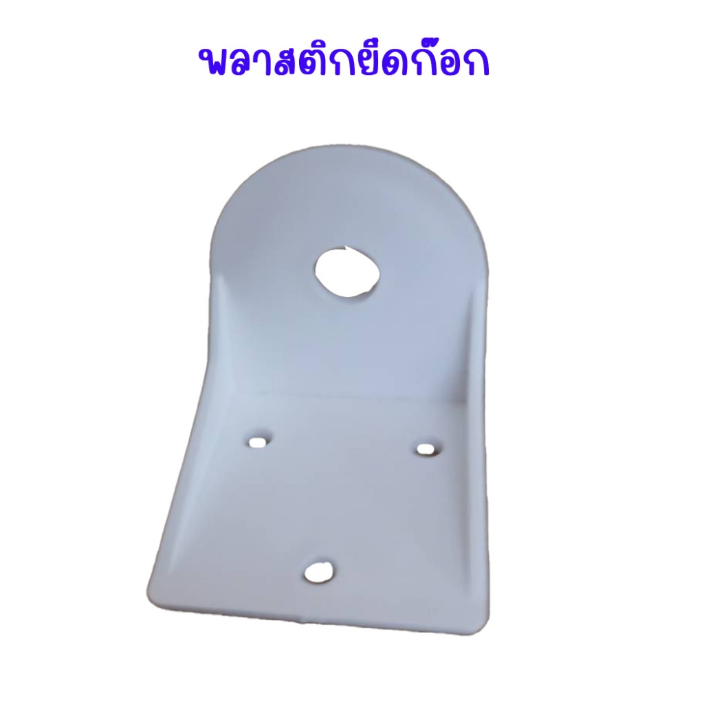 พลาสติกยึดก๊อก - เครื่องกรองน้ำ