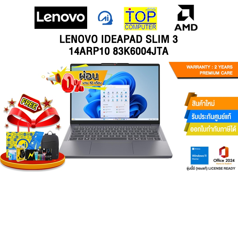 [ผ่อน 0% 10 ด.]LENOVO IDEAPAD SLIM 3 14ARP10 83K6004JTA /R7 7735HS/ประกัน 2 Years Premium Care