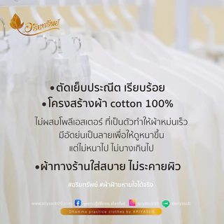 เสื้อคอกลมแขนสั้นหญิง ชุดขาวปฏิบัติธรรมผ้าฝ้ายแท้ ใส่สบาย ไม่ร้อน