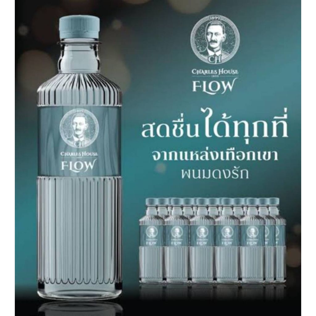 น้ำแร่ธรรมชาติ Charles House Flow