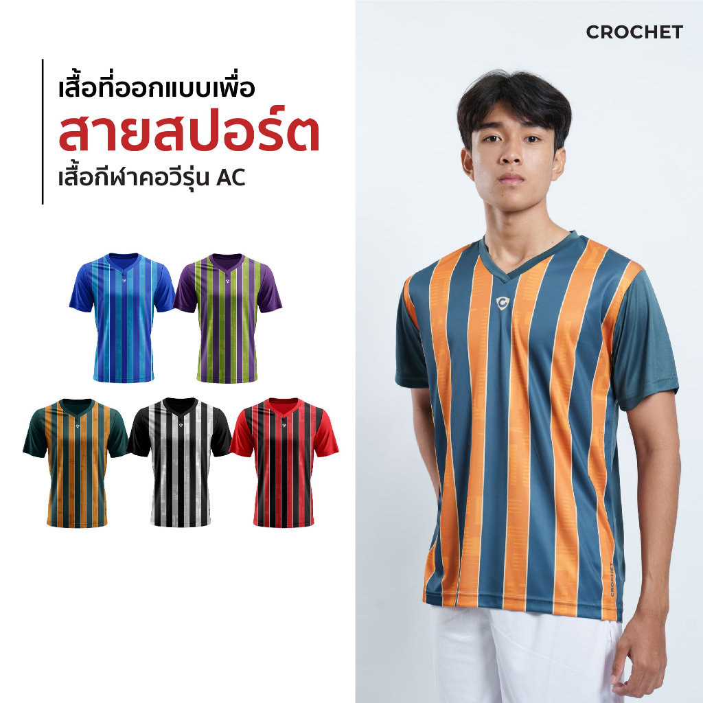CROCHET เสื้อกีฬา รุ่น คอวี AC แห้งไว ยืดหยุ่น คืนทรงสวย (11-ATG04)