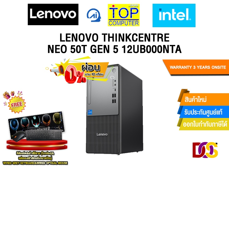[ผ่อน 0% 10 ด.]LENOVO THINKCENTRE NEO 50T GEN 5 12UB000NTA/ i3-14100/ประกัน 3 Y