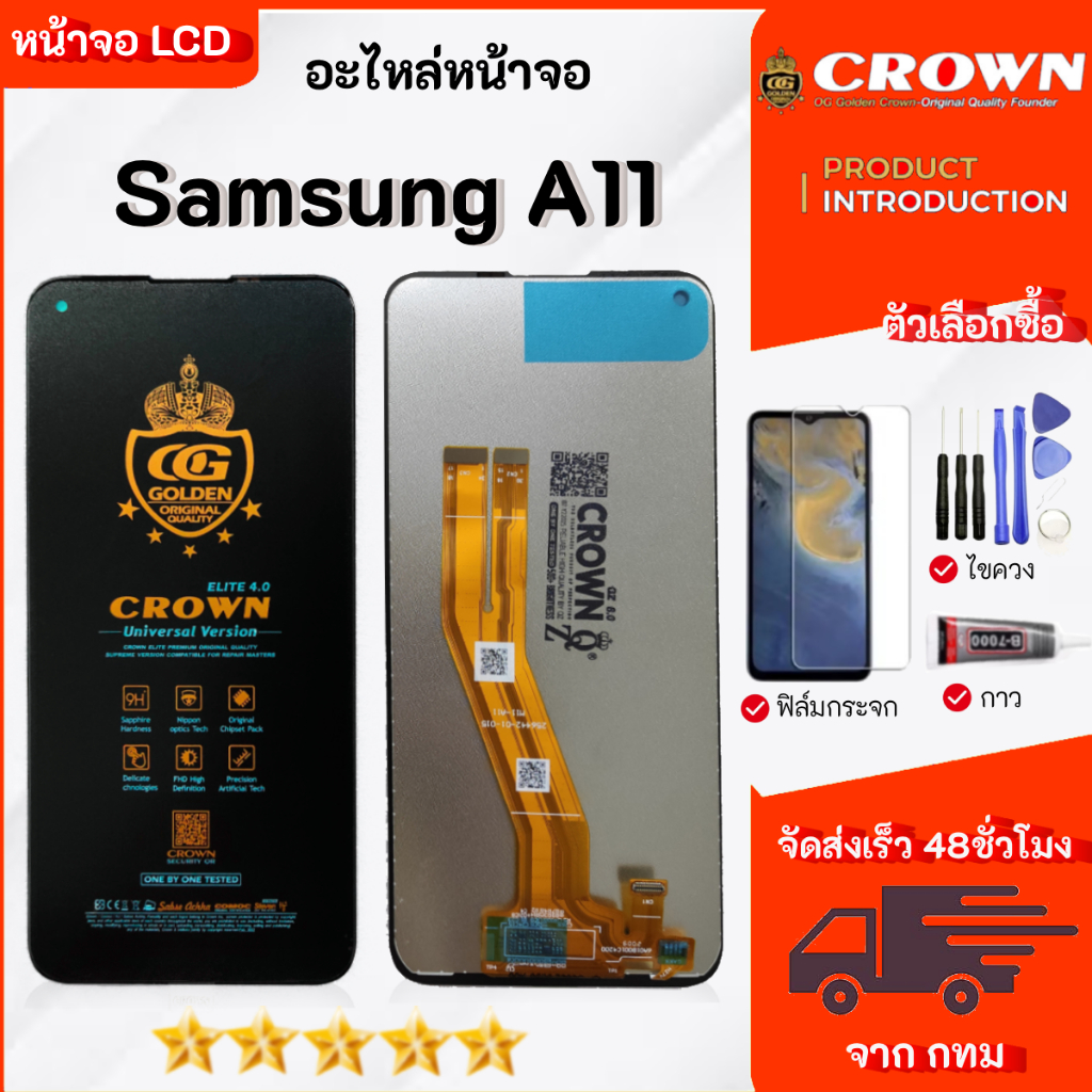 จอ Samsung A11 หน้าจอ LCD Display เลือกซื้อฟิล์ม ชุดไขควง กาวติดหน้าจอ