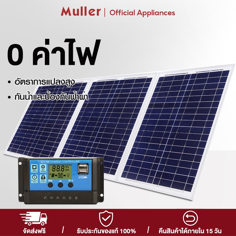 ✨ 0 ค่าไฟฟ้า ✨แผงโซล่าเซลล์ 18V/500W 800W 1300W 2300W  พร้อมสาย Solar Cell โซล่าเซลล์ Solar Panel กันน้ำ กันฟ้าร้องฟ้า