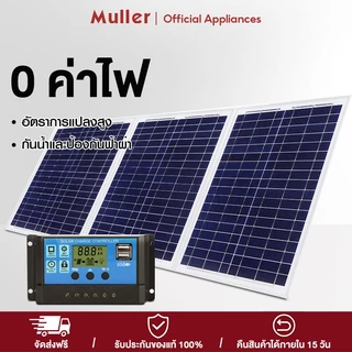✨ 0 ค่าไฟฟ้า ✨แผงโซล่าเซลล์ 18V/500W 400W 300W 200W 150W พร้อมสาย Solar Cell โซล่าเซลล์ Solar Panel กันน้ำ กันฟ้าร้องฟ้า