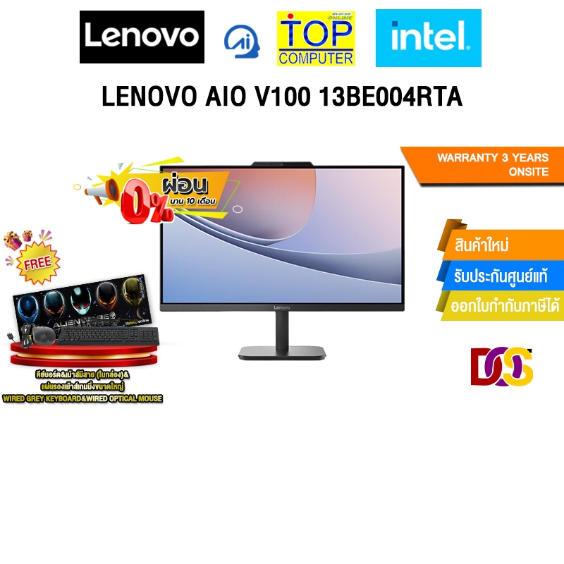 [ผ่อน 0% 10 ด.]LENOVO AIO V100 13BE004RTA /i3-N305/ประกัน 3 Years Onsite