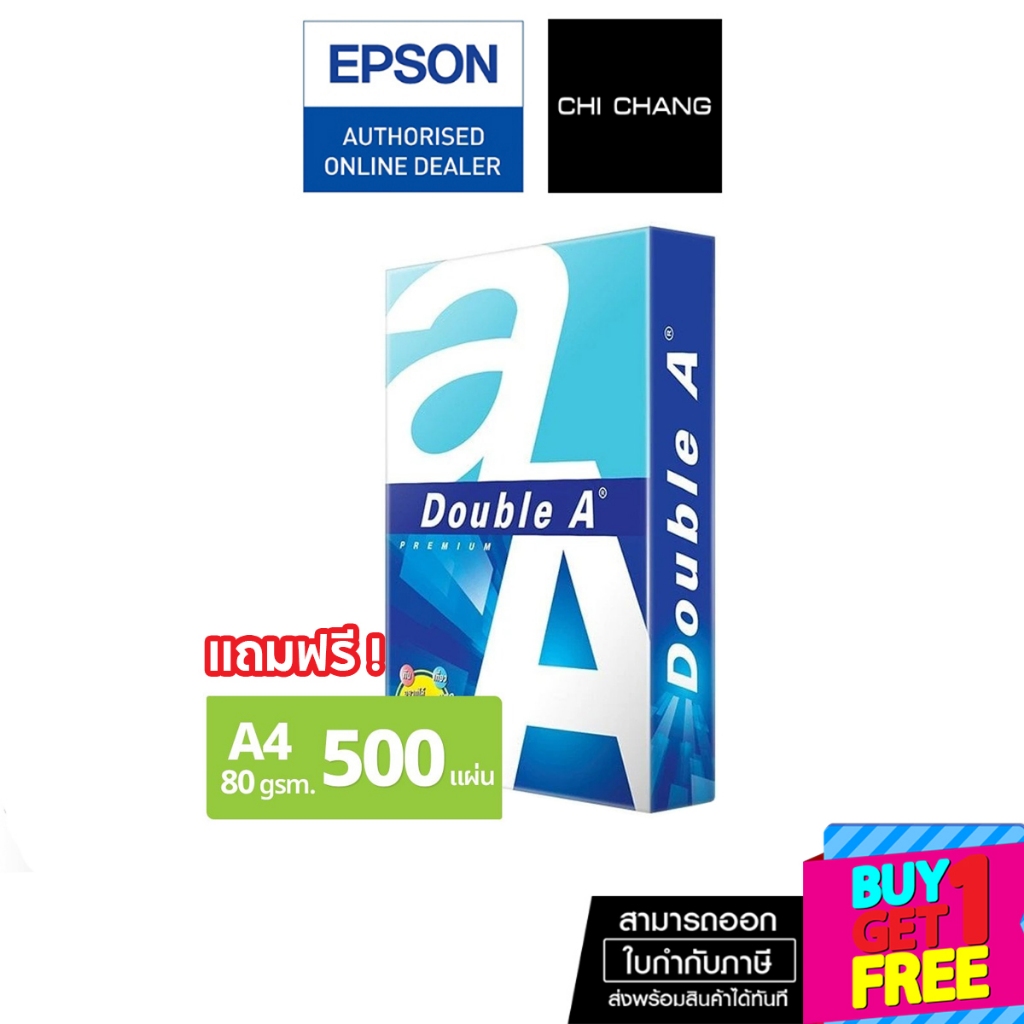 Free สำหรับ Epson กระดาษถ่ายเอกสาร/พิมพ์งาน A4 80 แกรม 500 แผ่น เนื้อขาว