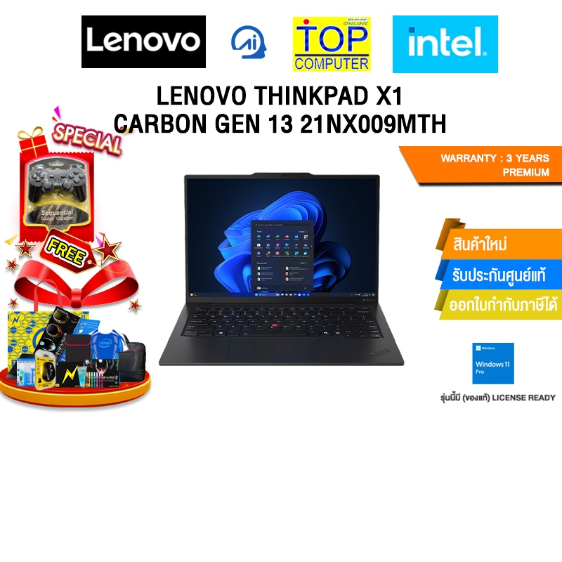 LENOVO THINKPAD X1 CARBON GEN 13 21NX009MTH /Ultra 7 255U/ประกัน 3 Years