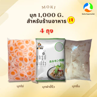 MOKI บุกเจ 1000 กรัม 4 ถุง (บุกไข่สไลด์,บุกชิ้น,บุกผ้าขี้ริ้ว)