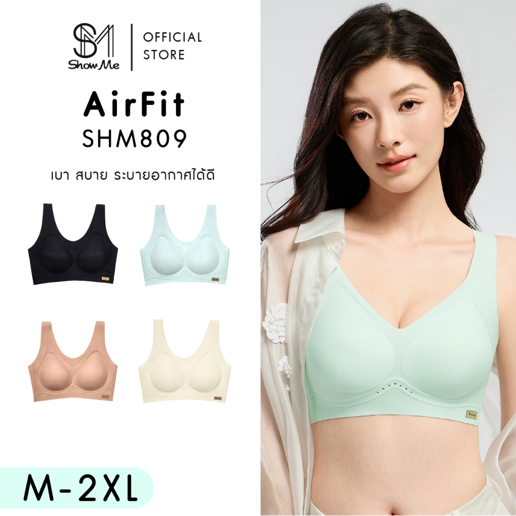 Show me เสื้อชั้นในSport Bra ไร้โครง ไร้ขอบ ไร้ตะขอ รุ่น AirFit รหัสSHM809 เบา สบาย ระบายอากาศได้ดี