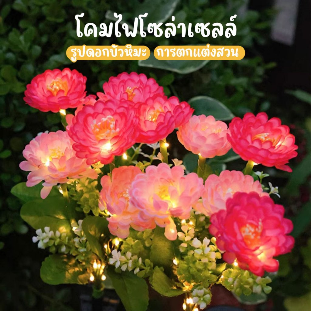 ไฟกลางคืนดอกไม้จำลอง LED โคมไฟพลังงานแสงอาทิตย์ กันน้ํา แกว่งไปกับสายลม ไฟตกแต่งสวน