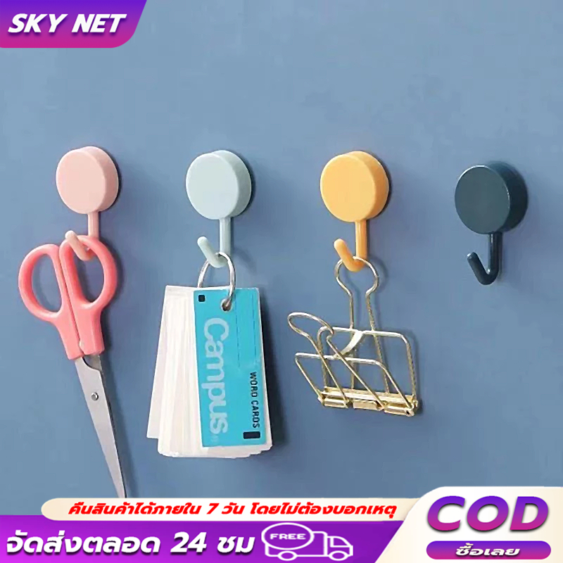 ตะขอติดผนัง มีกาวในตัว สําหรับเก็บของ จํานวน