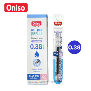 (1 ไส้) ไส้ปากกา oniso หมึกน้ำเงิน / แดง ขนาด 0.38 หรือ 0.5 มม.หมึกแห้งไว สำหรับปากกาโอนิโซะ