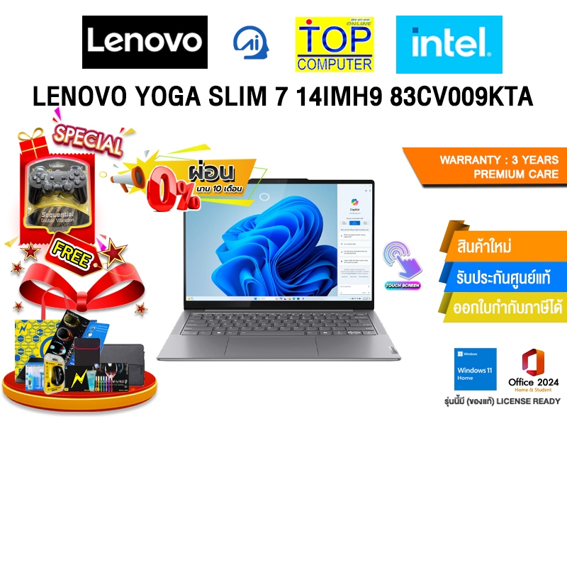 [ผ่อน 0% 10 ด.]LENOVO YOGA SLIM 7 14IMH9 83CV009KTA /Ultra 7 155H/ประกัน 3 Years Premium Care