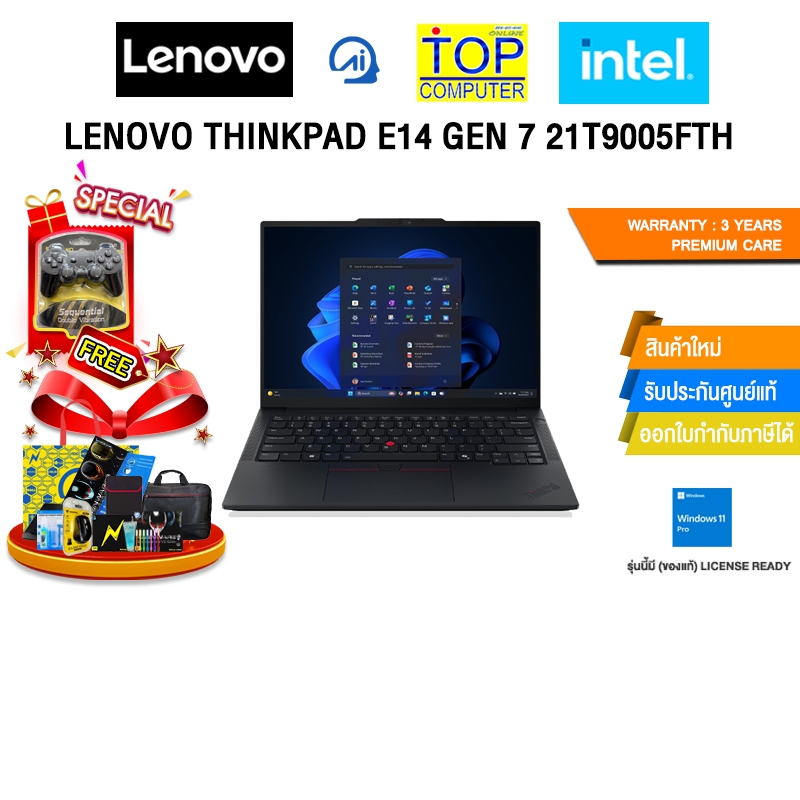 LENOVO THINKPAD E14 GEN 7 21T9005FTH /Core 5 220U/ประกัน 3 Years Premium Care