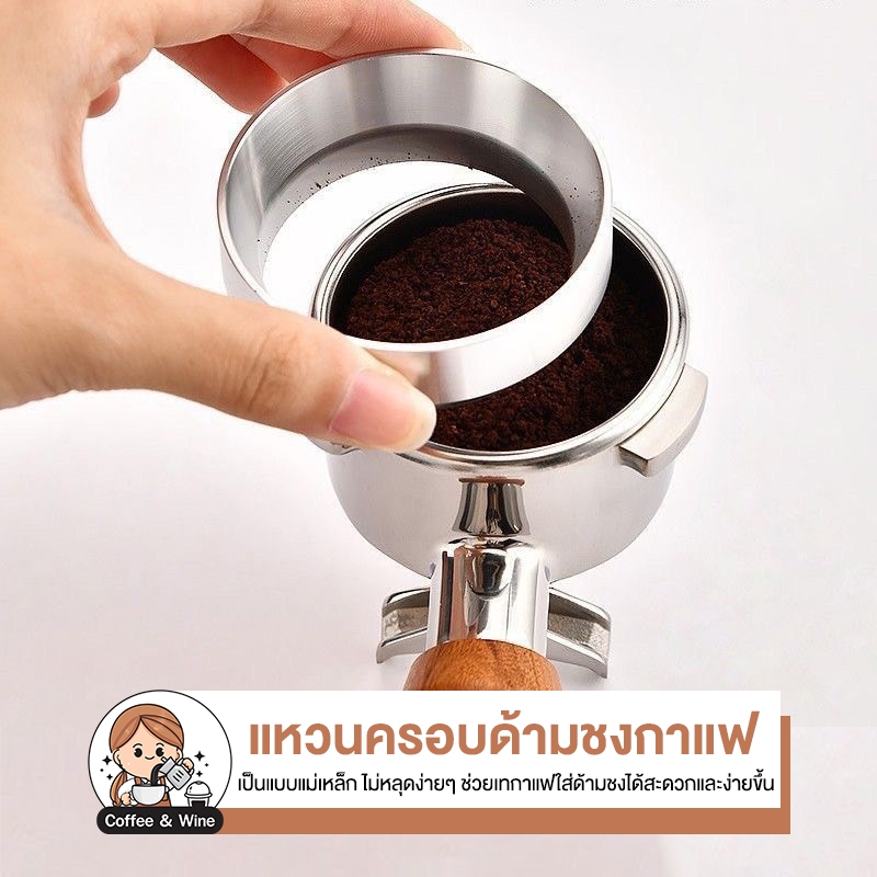 แหวนครอบด้ามชงกาแฟ ครอบโดสกาแฟ มีแม่เหล็กดูด อปกรณ์ทำกาแฟ ที่ครอบ กันกาแฟหก หัวชงกาแฟ แหวนครอบโดส แหวนครอบ