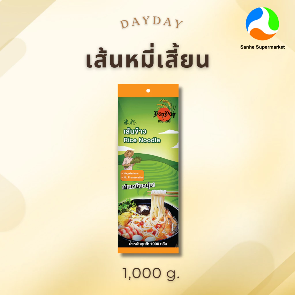 เส้นหมี่เสี้ยน (Rice Noodle) ขนาด 1000 กรัม ตราเดย์เดย์