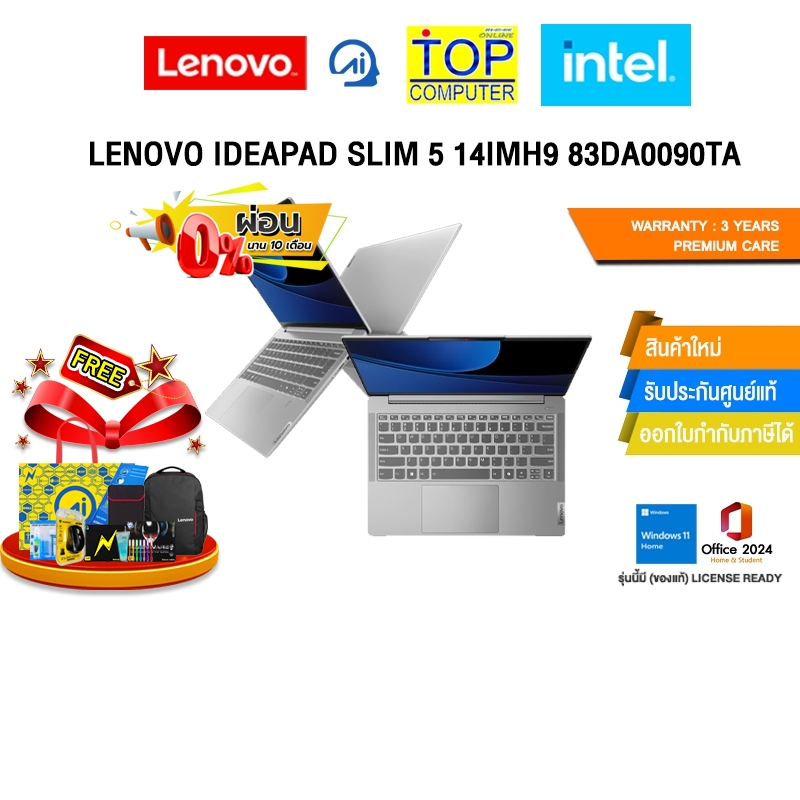[ผ่อน 0% 10 ด.]LENOVO IDEAPAD SLIM 5 14IMH9 83DA0090TA /Ultra 5 125H/ ประกัน 3 Years Premium Care