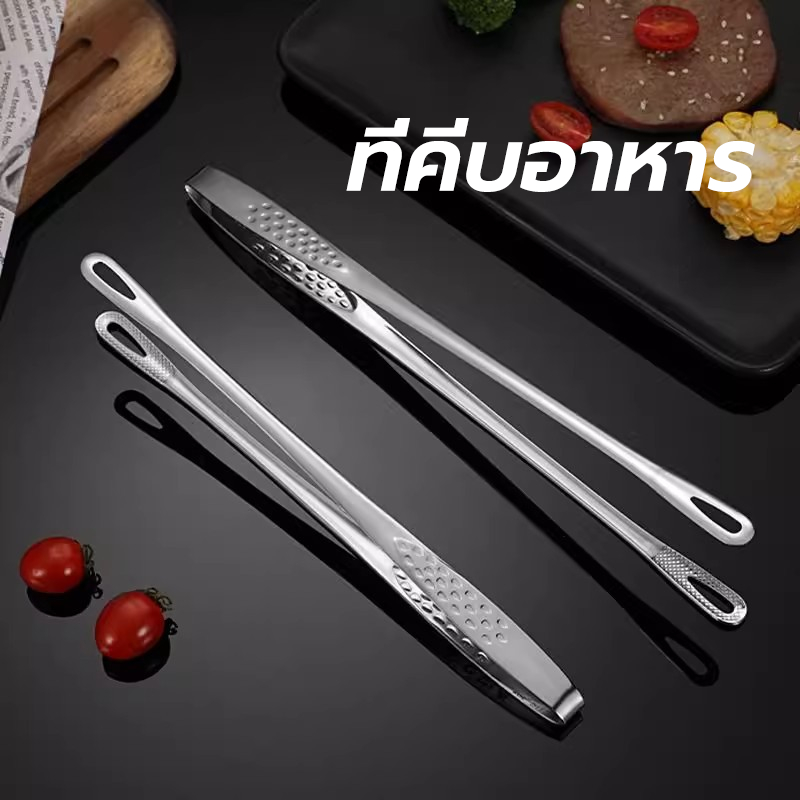 KitchenTalk ที่คีบอาหาร สเตนเลสแท้  ที่คีบเนื้อ ที่คีบเนื้อย่าง  2ขนาด 24cm/28cm ที่คีบอาหารบุฟเฟ่ต์ แบบด้ามยาว B68Y