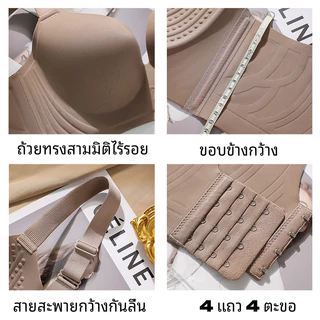 34BCD-44BCD👙 เสื้อชั้นในผู้หญิงไซส์ใหญ่ ดันทรง รักษารูปทรงหน้าอก ไม่หย่อนคล้อย ซัพพอร์ตดี สายสะพายไหล่กว้างขึ้น ไม่หลุดง