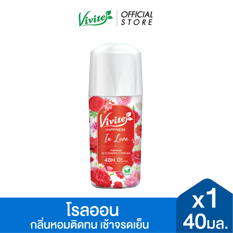 Vivite วีไวต์ โรลออนระงับกลิ่นกาย แฮปปิเนส อินเลิฟ เฟิร์มมิ่ง ไวท์เทนนิ่ง 40 มล.
