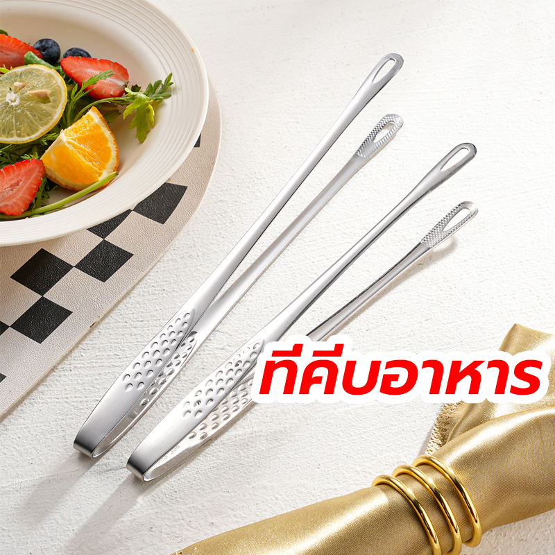 THOMESTORE ที่คีบอาหาร สเตนเลสแท้  ที่คีบเนื้อ ที่คีบเนื้อย่าง  2ขนาด 24cm/28cm ที่คีบอาหารบุฟเฟ่ต์ แบบด้ามยาว EKDI