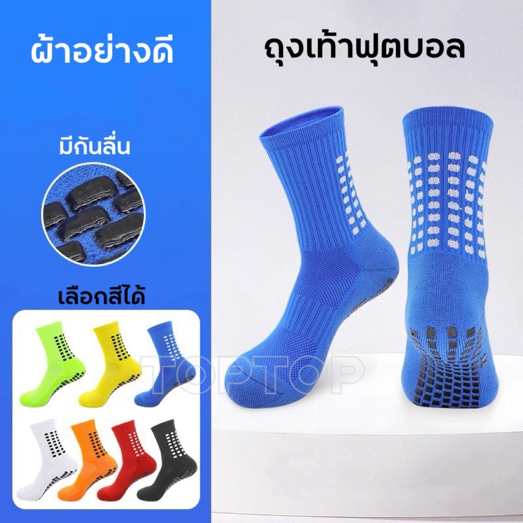 ถุงเท้ากีฬา กันลื่น Sports socks ถุงเท้าฟุตบอลระบายอากาศดูดซับเหงื่อ ฟรีไซส์ รองเท้า: 36-45