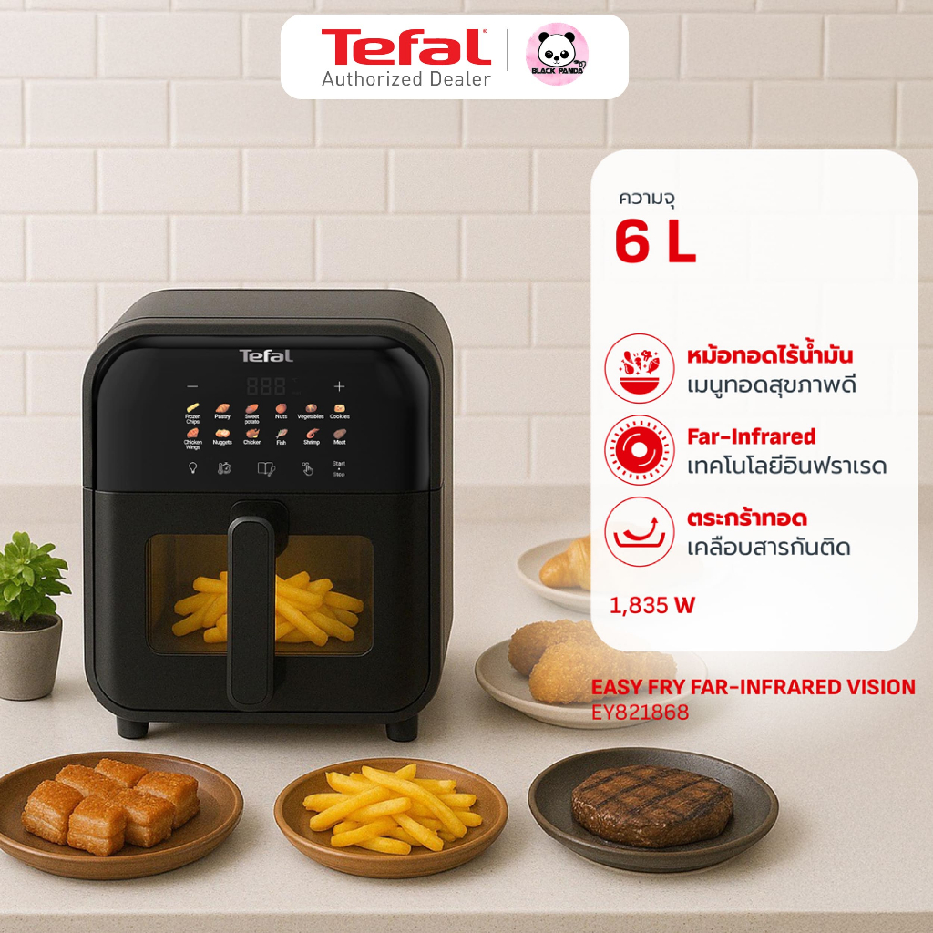 TEFAL หม้อทอดไร้น้ำมันอินฟราเรด ระบบดิจิทัล ขนาด 6 ลิตร รุ่น EY821868​