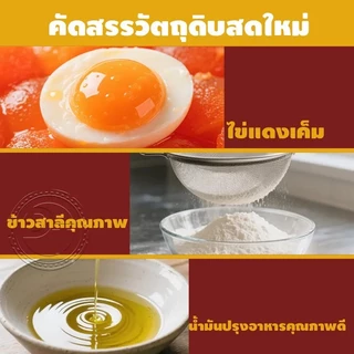 ขนมพายเปี๊ยะไข่เค็มลาวา เปี๊ยะสอดไส้ พายเบี้ยะรสไข่เค็ม { แบบลัง 144 ชิ้น } พร้อมส่ง #8859849100080