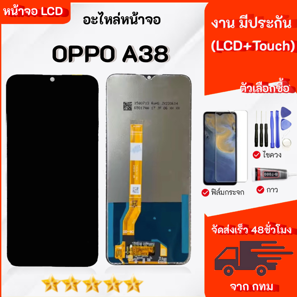 หน้าจอ LCD Display จอ OPPO A38 หน้าจอ LCD สําหรับ oppo A38 CPH2579 จอแสดงผลชิ้นส่วนมือถือ มีไขควงและ