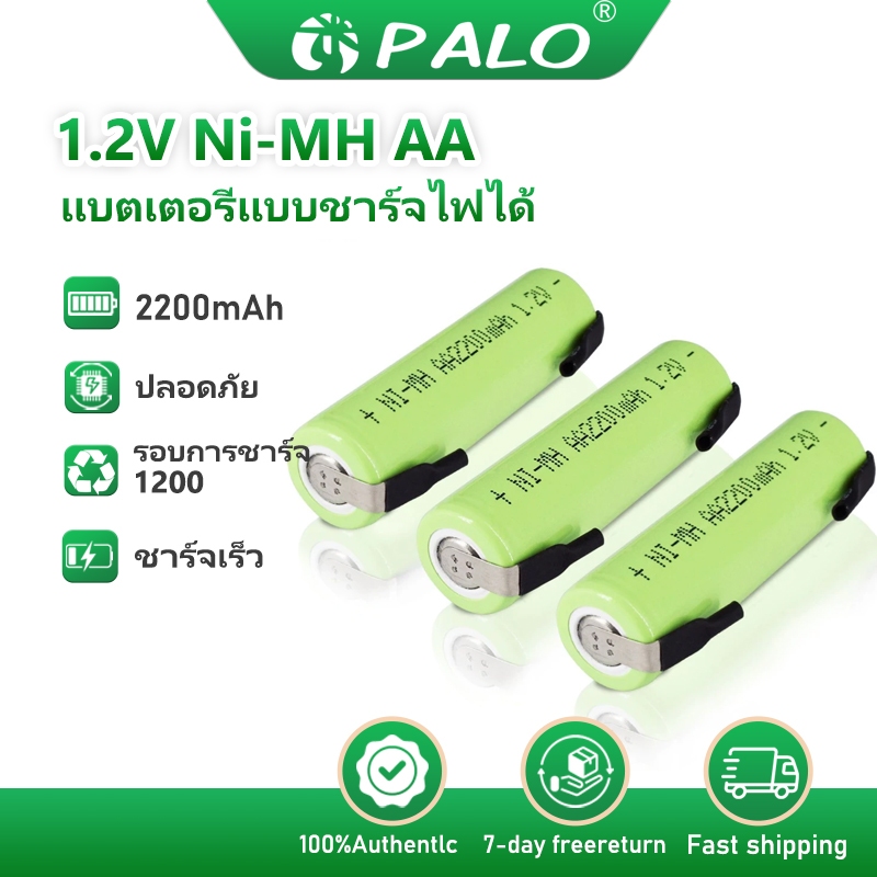 PALO 1.2V AA 2200mAh แบตเตอรี่ Ni-MH Cell Green Shell พร้อมแท็บสำหรับอุปกรณ์อิเล็กทรอนิกส์